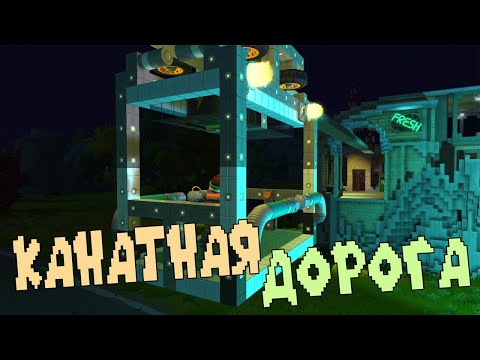 Видео: Очень хорошо Катает Монорельс ✦Scrap Mechanic✦ #19