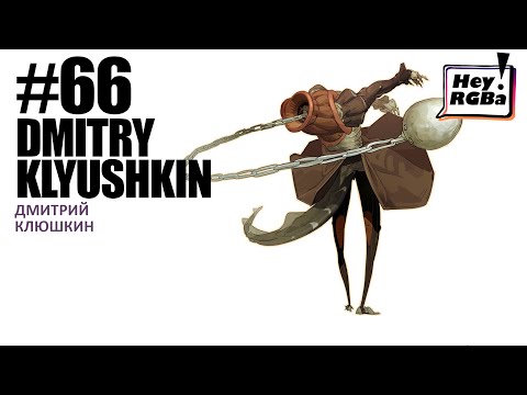 Видео: #66 Дмитрий Клюшкин / Dmitry Klyushkin