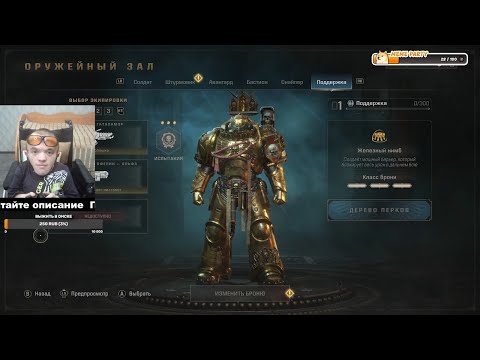 Видео: ЗА ИМПЕРАТОРА! Warhammer 40000 Space marine 2