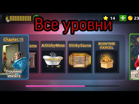 Видео: Прохожу все уровни в игре Scary Teacher 3D