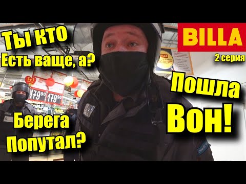 Видео: ГБР НАЕХАЛ НА ДЕВУШКУ / БОРЗИТ И ХАМИТ / ДЕРЗКОЕ НАПАДЕНИЕ СОТРУДНИКОВ МАГАЗИНА