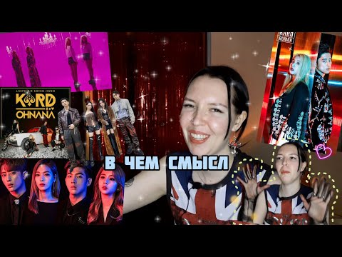 Видео: СМОТРИМ K.A.R.D - Oh NaNa, Don`t Recall, RUMOR, 'You In Me'