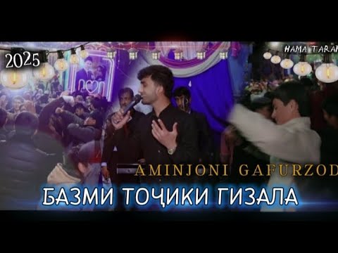 Видео: АМИНЧОНИ ГАФУРЗОД - ПОПУРИ ТОЧИКИ / AMINJONI GAFURZOD - POPURI TOJIKI_2025