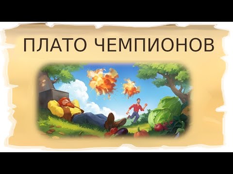 Видео: Временные локации Плато чемпионов и Мурчащая роща / Клондайк - Пропавшая экспедиция