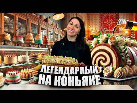 Видео: ТОРТ ИЗ ДЕТСТВА! 🎂🔥 Легендарная «Сказка» на коньяке и по ГОСТу (но это не точно) 😊