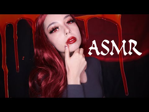 Видео: 👣АСМР милая ВАМПИРША хочет ТВОЕЙ КРОВИ 👄 | ролевая игра | asmr vampire
