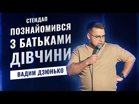 Видео: Що робити з генераторами після перемоги? | СТЕНДАП 2023 | Вадим Дзюнько