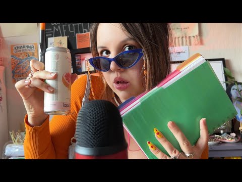 Видео: АСМР | Та самая одногруппница с жвачкой | Ролевая игра