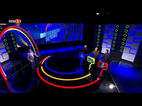Видео: Последният печели – 23.01.2025 по БНТ