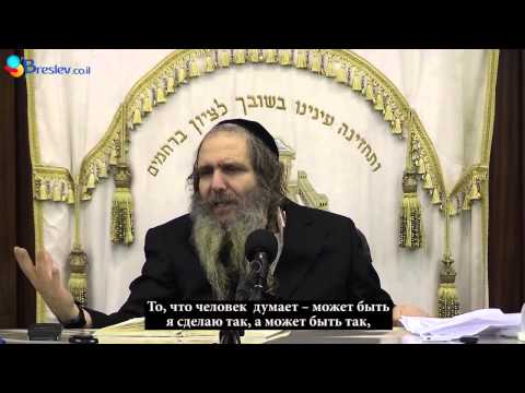 Видео: Точка отсчета -- вера | Рав Шалом Аруш