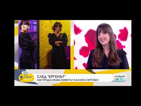 Видео: СЛЕД "ЕРГЕНЪТ"