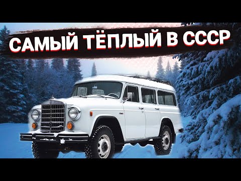 Видео: 5 АВТОМОБИЛЕЙ СССР которые не боялись -40°C