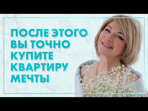 Видео: Сильнейшая мудра на покупку квартиры 🌟 Мудра поможет купить недвижимость вашей мечты