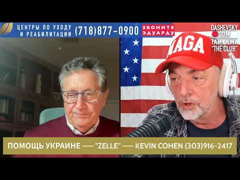 Видео: 3354 "АНТИСЕМИТЫ СЛЕВА И СПРАВА: ГДЕ ЗАКОН И ГДЕ ПОРЯДОК" : LIVE С БОРИСОМ ПАЛАНТОМ, ESQ (Нью-Йорк)