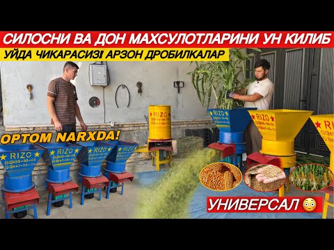 Видео: ДОСТАВКА ТЕКИН! НАРХИ 700 МИНГ АРЗОНИГА ОЛИНГ, УНИВЕРСАЛ ДРОБИЛКА НАРХЛАРИ