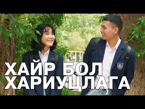 Видео: Хайрыг нь орлохгүй ч халамжийг нь үргэлжлүүлнэ 😍