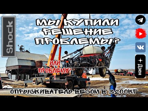 Видео: Тяжелый опрыскиватель для МТЗ 80 ?!