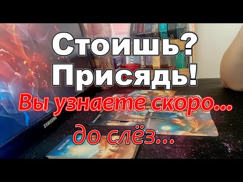 Видео: ❗🔥100% Эти События Перевернут Твою Жизнь❗Вы Узнаете Скоро...#Прогноз #tarot