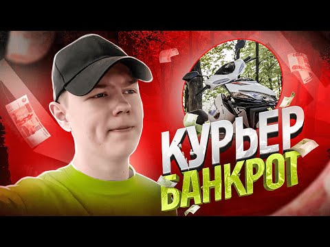 Видео: ВЗЯЛ КРЕДИТ НА НОВЫЙ СКУТЕР. Как отдавать ?