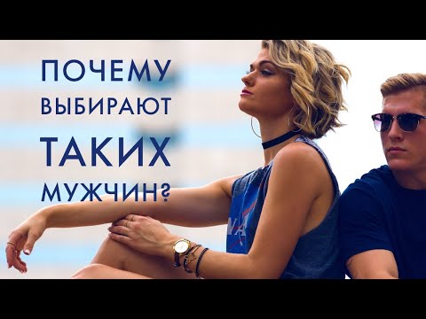 Видео: Почему женщины выбирают нарциссов? Фильм Мой Король.