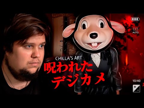 Видео: ЯПОНСКИЙ ХОРРОР - Прохождение - Cursed Digicam | 呪われたデジカメ