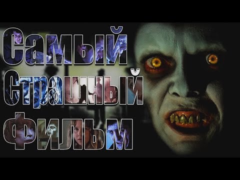 Видео: Изгоняющий дьявола/The Exorcist - обзор на произведение