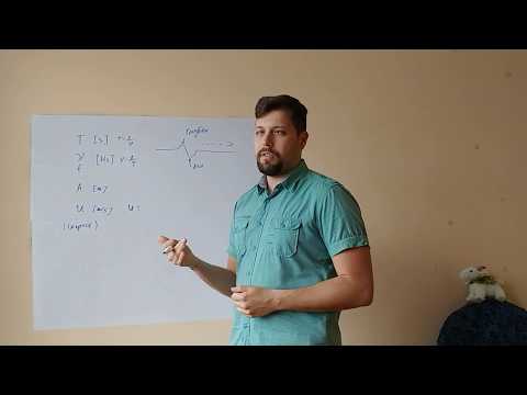 Видео: (9кл) Характеристики на хармонична вълна (част 1/2)