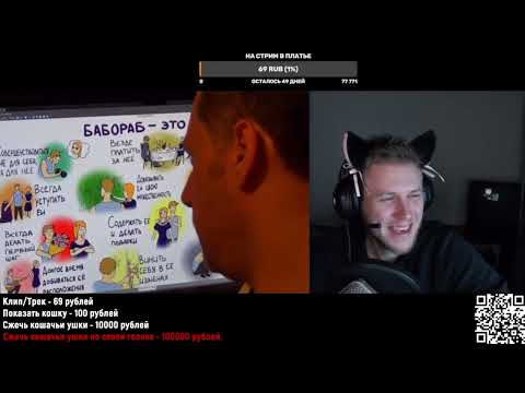 Видео: Дискурс смотрит лекцию Дворецкова про Баборабов !