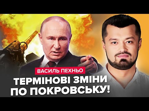 Видео: ❗ПОКРОВСЬК! У ЗСУ вийшли із НЕГАЙНИМИ НОВИНАМИ! Дикий НАКАЗ Путіна по ВІЙНІ/ Мадяр зірвав ДЖЕКПОТ