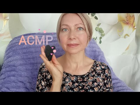 Видео: АСМР Ніжний масаж твого обличчя.Рольова гра.