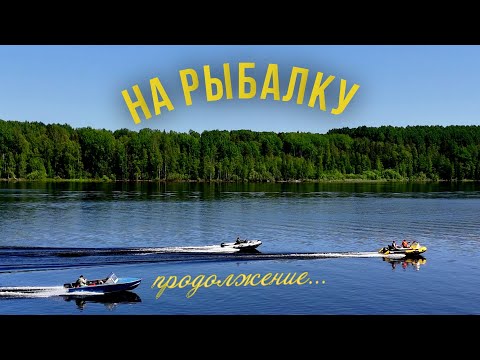 Видео: Рыбалка, стройка и кулинария в диких условиях! Жизнь в палатках – полный отрыв! ИВИНСКИЙ продолжение