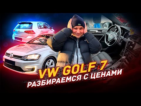 Видео: VW Golf 7 за 1.6 млн рублей - ПОЧТИ GTI