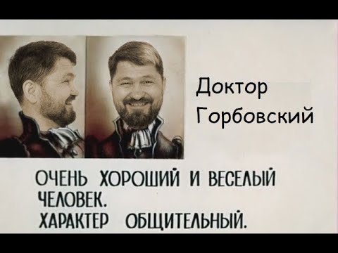 Видео: Владимир Горбовский. Внезапный стрим.