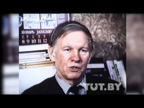 Видео: Наш Васіль Быкаў