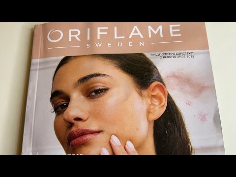 Видео: Обзор 4 каталога орифлейм 2025 год с моими подсказками🤩