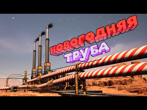 Видео: ЗАВЕРШИЛ ФАЗУ 2 Satisfactory