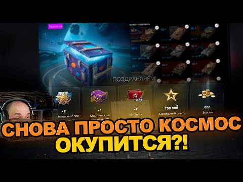 Видео: И снова контейнеры Просто Космос | Tanks Blitz