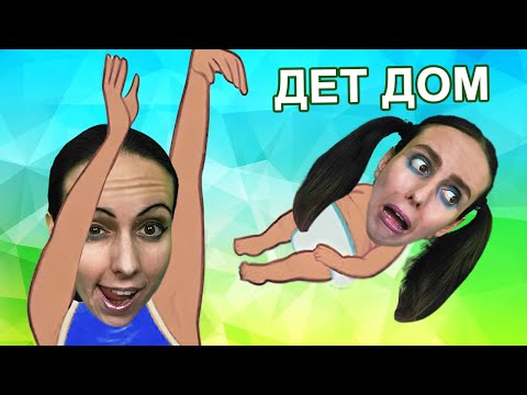 Видео: ЯЖЕМАТЬ В ДЕТСКОМ ДОМЕ избавляется от нелюбимой дочери