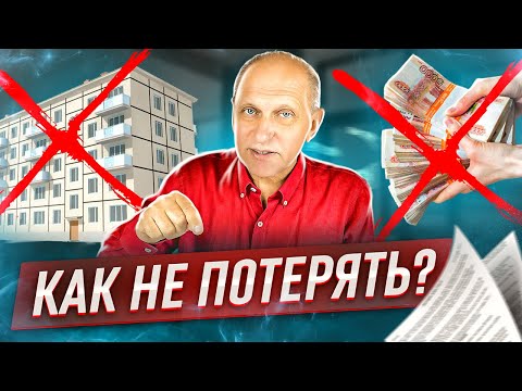 Видео: Выбрали квартиру - что дальше? Пошаговая инструкция: как перейти от слов к делу