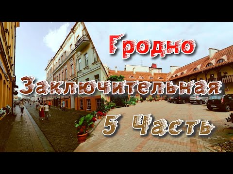 Видео: Гродно.Ремонт мотоцикла.Дорога домой.