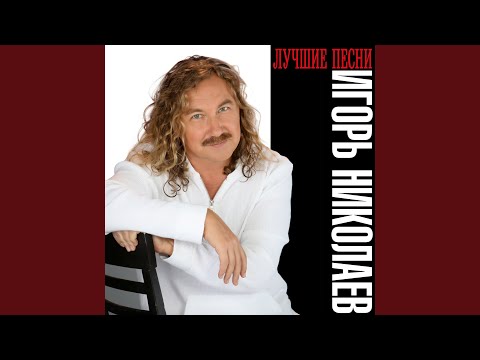 Видео: Поздравляю