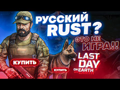 Видео: НЕ ИГРАЙТЕ В Last Day On Earth - ПОСЛЕДНИЙ ДОНАТ НА ЗЕМЛЕ (МОБИЛЬНОЕ ДНИЩЕ #12) ios/android