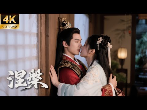 Видео: 《Nirvana》FULL: Принцессу заставили выйти за врага, но после свадьбы он осыпал её любовью!💕