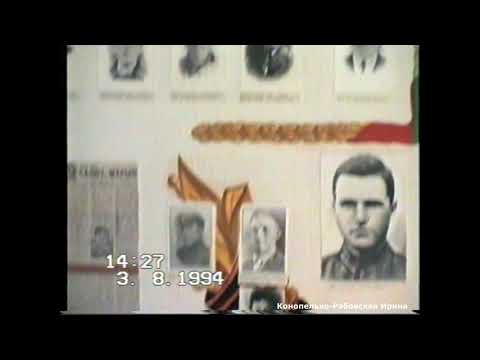 Видео: ХОЙНИКИ МУЗЕЙ 1994 г  Зеленковский А М