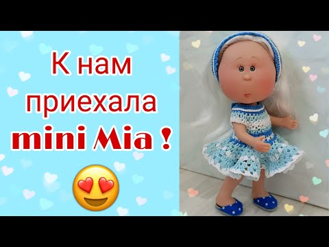 Видео: Мини Mia Nines d` Onil. Распаковка. Обзор.