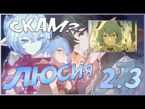 Видео: 🔥КОЗИЙ ЗАГОВОР!  | КРУТКИ |  НОВЫЕ ТОП-1 САППОРТЫ! | ZZZ 2.3 | HSR 3.6 | ОПЯТЬ СКАМ?✨