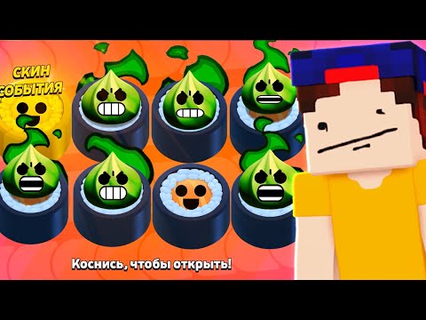 Видео: Ты будешь в ШОКЕ от НОВОГО СОБЫТИЯ С ВАСАБИ в БРАВЛ СТАРС