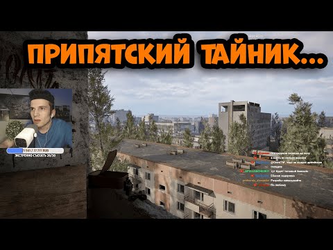 Видео: STALKER 2: Сердце Чернобыля - ПЕРВОЕ ПРОХОЖДЕНИЕ ЗА ВАРТУ ОТ ФАНАТА ! СТРИМ #62
