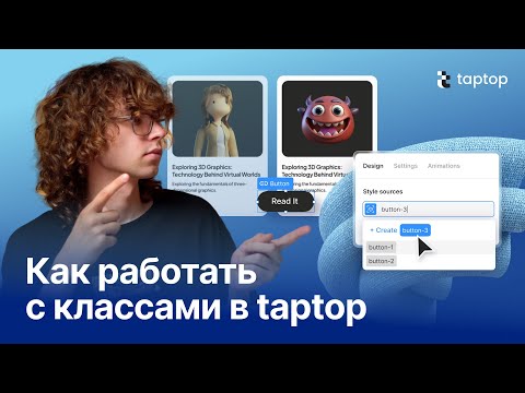 Видео: Вы Не Поверите Как Классы Могут Упростить Вашу Работу и Сэкономить Часы Работы