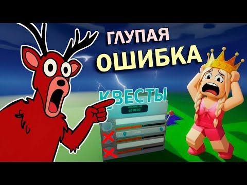 Видео: 99 НОЧЕЙ В ЛЕСУ (РОБЛОКС) – КАК Я СДЕЛАЛА ГЛУПУЮ ОШИБКУ 😱
